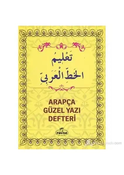 Arapça Güzel Yazı Defteri - Öğrenme ve Pratik İçin Kaliteli Eğitim Materyali