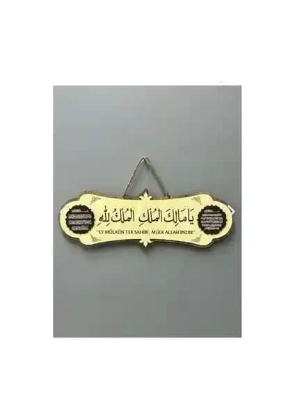 Deprem Güvenliği ve Manevi Koruma Sağlayan Dini Tablo Ürünü Detayları ve Özellikleri