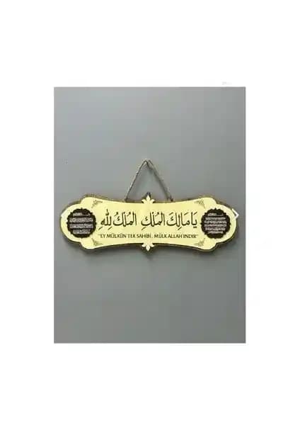 Deprem Güvenliği ve Manevi Koruma Sağlayan Dini Tablo Ürünü Detayları ve Özellikleri