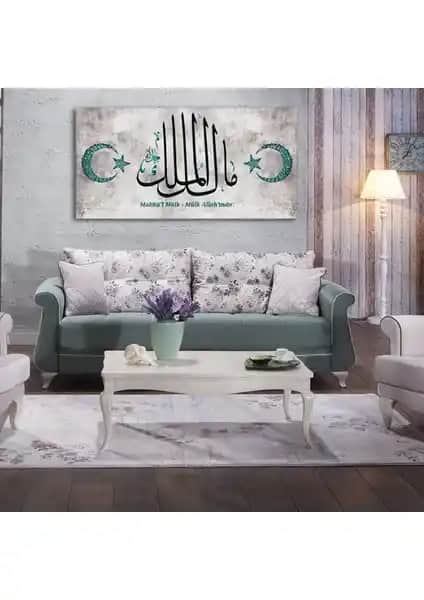 Malikü’l Mülk Allah’ın İsmi Temalı Kanvas Tablo Dini Dekorasyon İçin Uygun